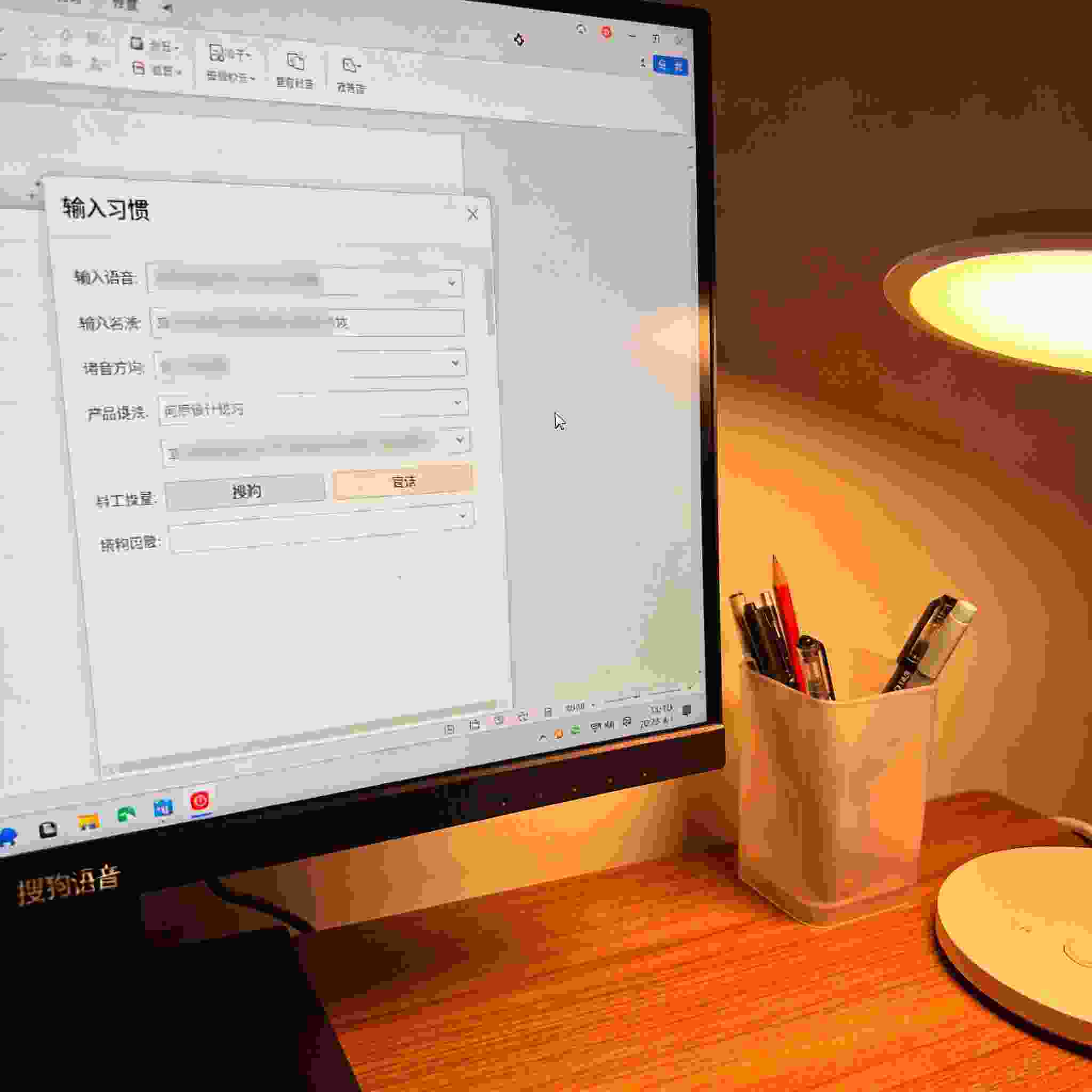 电脑屏幕显示搜狗拼音设置面板，停在“输入习惯”的模糊音选项页，桌面角落有个塑料笔筒，台灯暖光