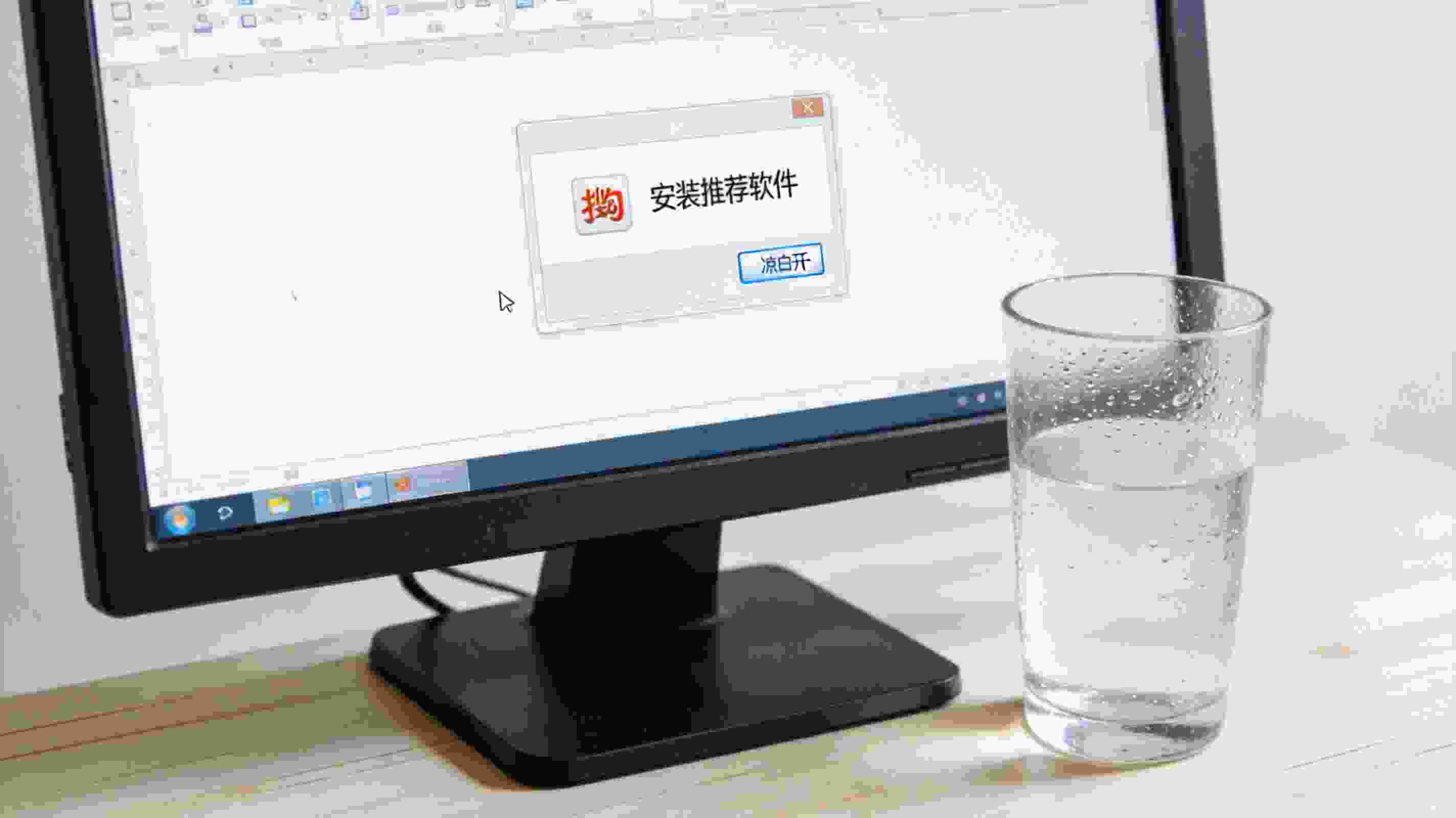 电脑桌面显示搜狗拼音安装界面，界面上有“安装推荐软件”勾选框，旁边放着半杯凉白开，室内自然光